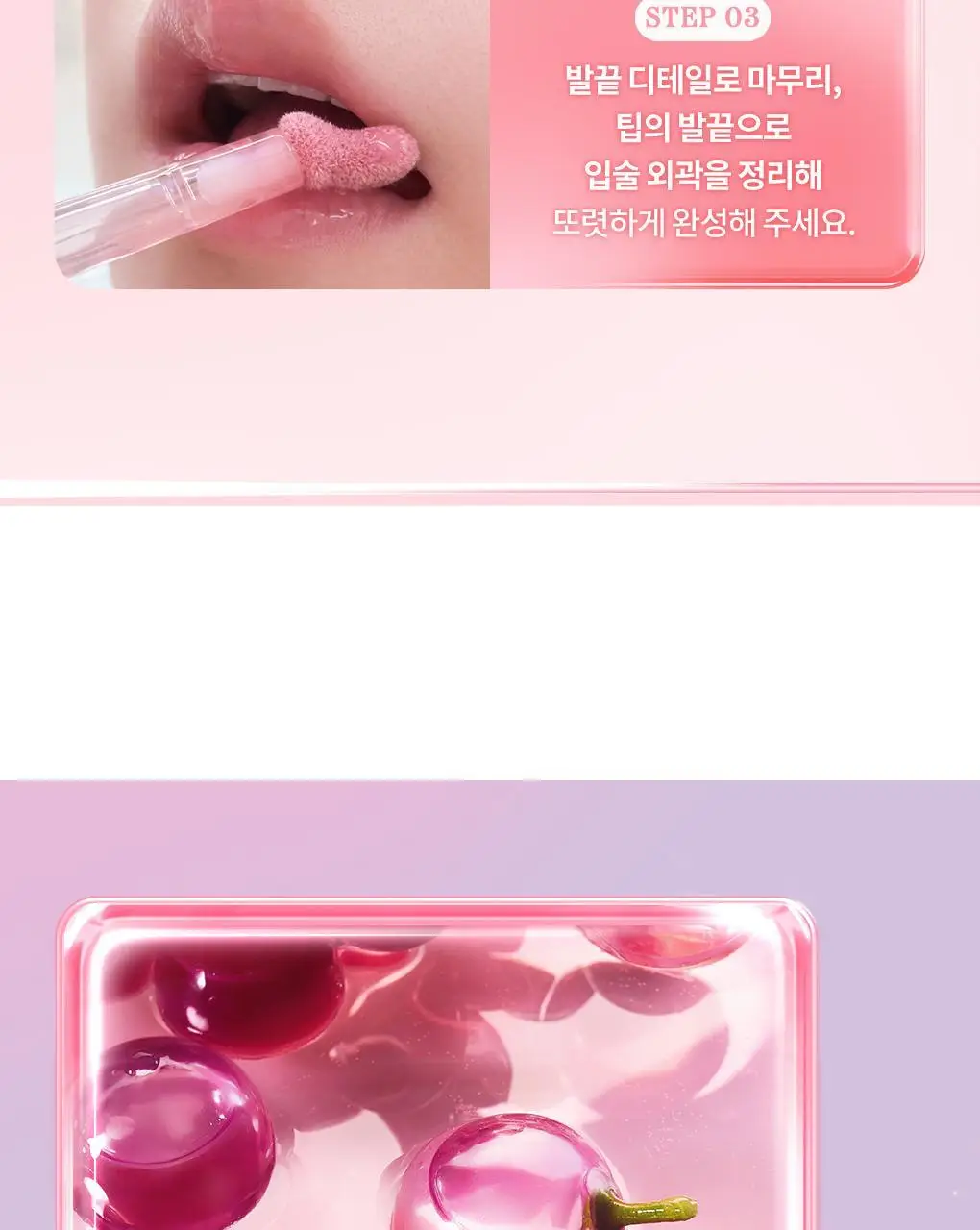 [NEW/아일릿 원희 PICK] 롬앤 쥬시 플래시 립 오일 상세페이지 50